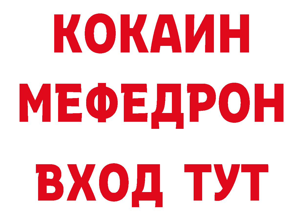 ГАШИШ hashish ТОР нарко площадка mega Красноуфимск